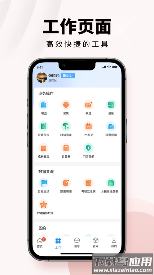 房客通erp II下载截图1