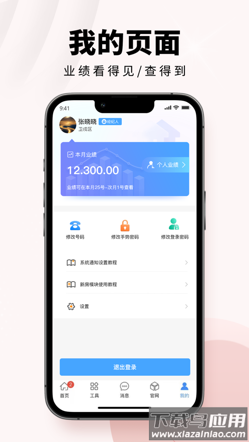 房客通erp II下载截图4