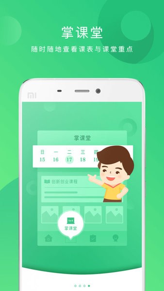 掌业宝app下载