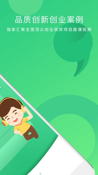 掌业宝学创端截图2