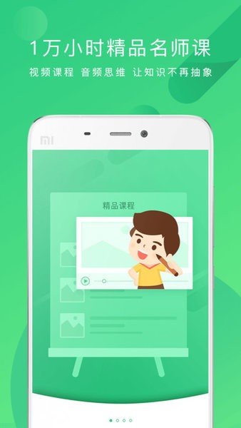 掌业宝学创端截图4