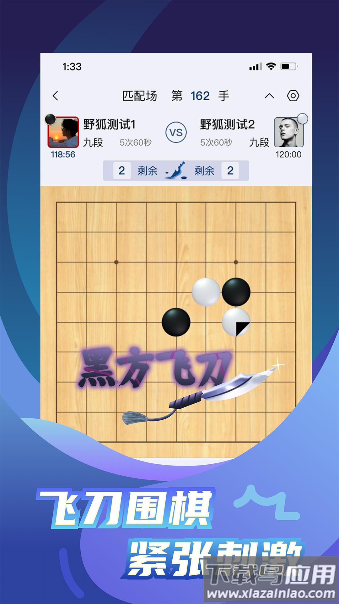 野狐围棋app下载截图4
