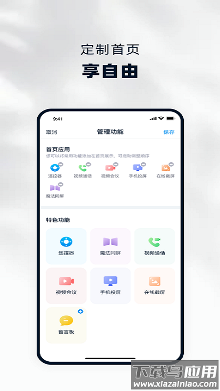 当贝家tv版截图1
