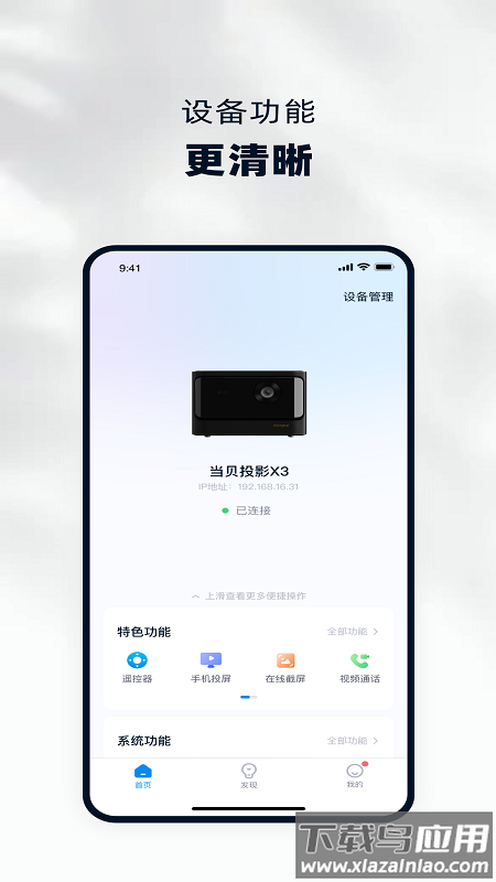 当贝家tv版截图4