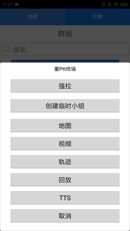 CMSV9最新版本截图1