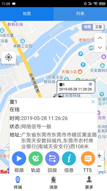 CMSV9最新版本截图2