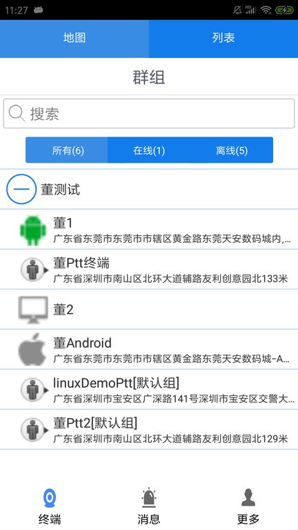 CMSV9最新版本截图4
