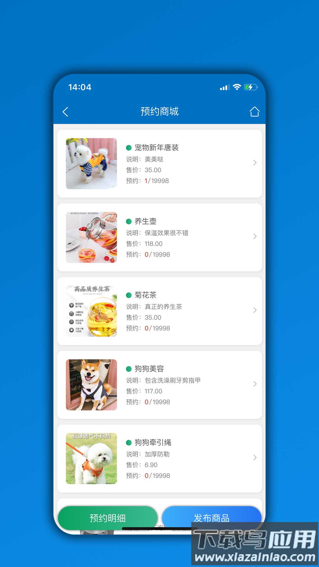 会员通app截图2