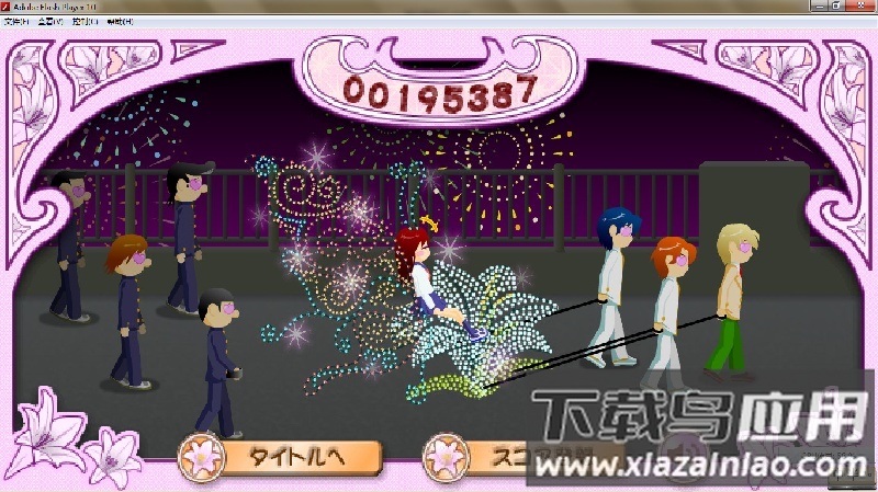 电眼美少女安卓版截图2