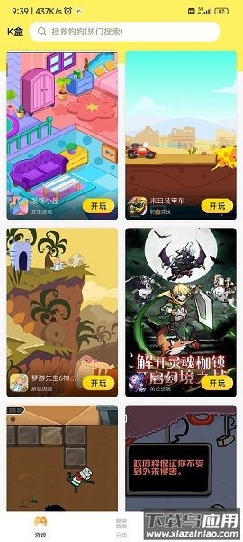 7k7k游戏盒免费安装