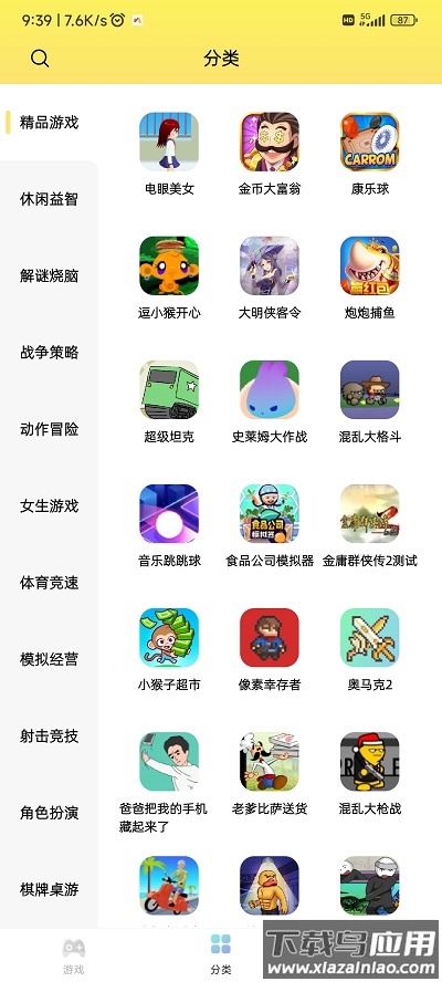 7k7k游戏盒免费安装手机版截图1