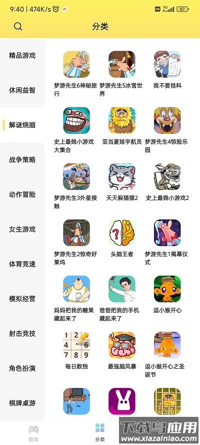7k7k游戏盒免费安装手机版截图2