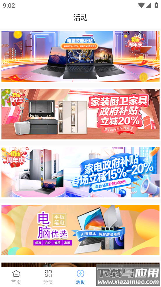 万翔商城app最新版本截图4