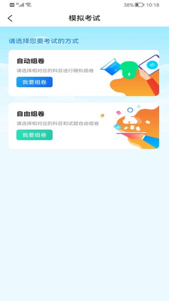 船员宝服务平台截图1