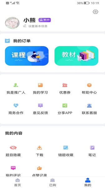 船员宝服务平台截图2
