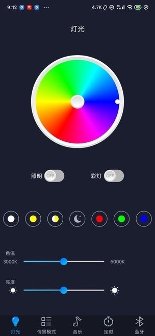 智慧灯proapp