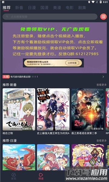 当鸟动漫app下载安装官方正版截图2