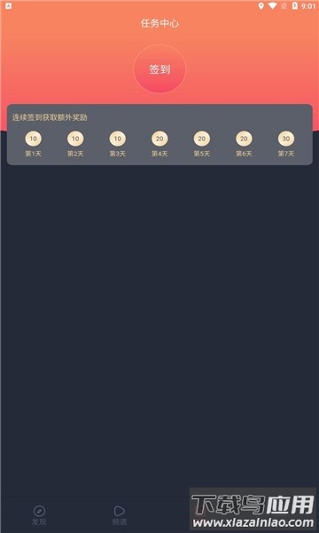 当鸟动漫app下载安装官方正版截图3