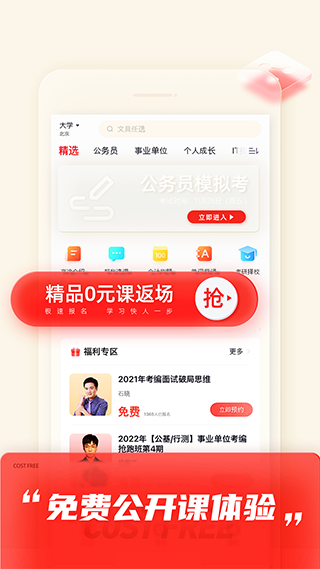 高途最新版app截图2
