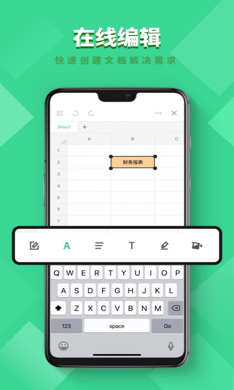 numbers表格编辑完整版截图2