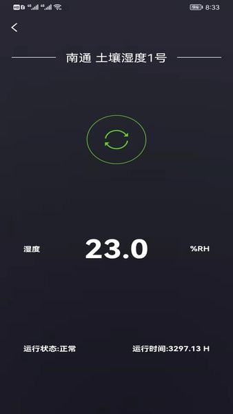 瀚土智能软件