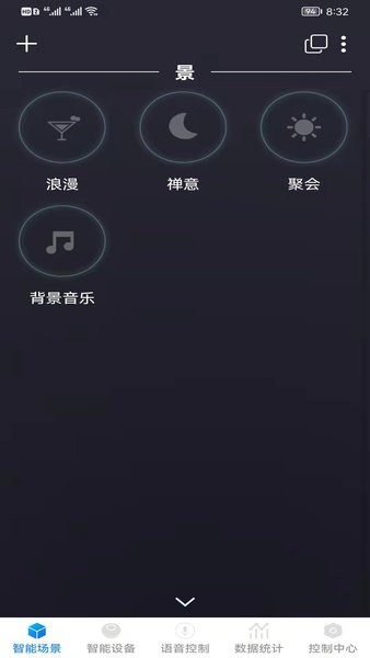 瀚土智能截图1