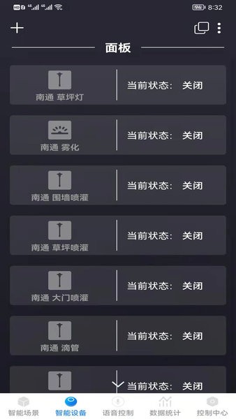 瀚土智能截图4