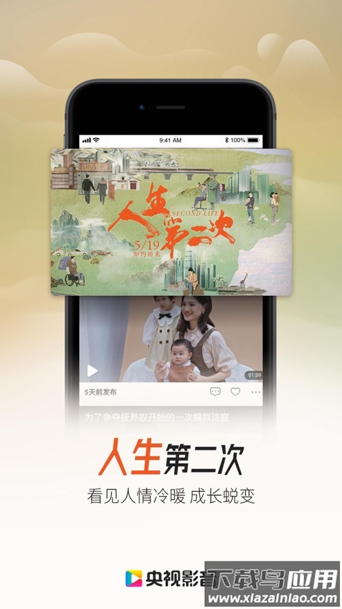 央视影音app下载官方版截图2