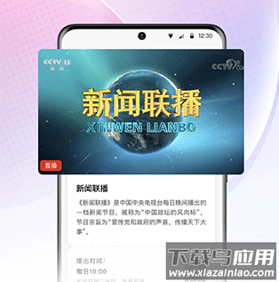 cntv app(央视影音)