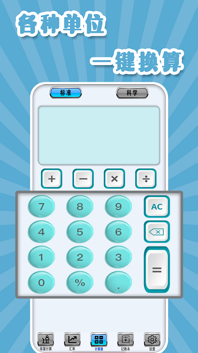 多功能计算机软件最新版截图1