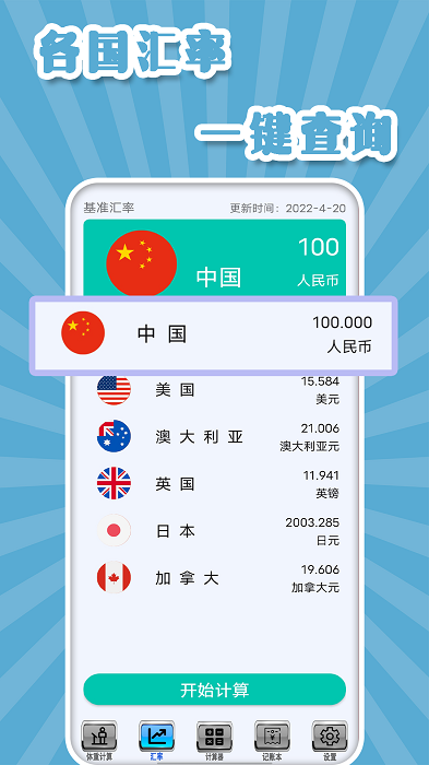 多功能计算机软件最新版截图3