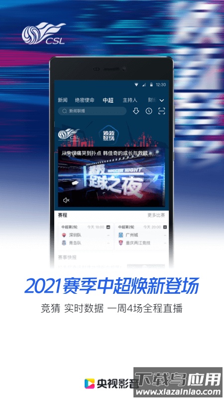 央视影音客户端手机版下载安装截图2