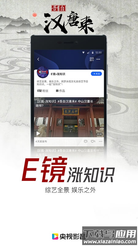 央视影音客户端手机版下载安装截图4