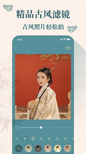 古装相机软件截图3