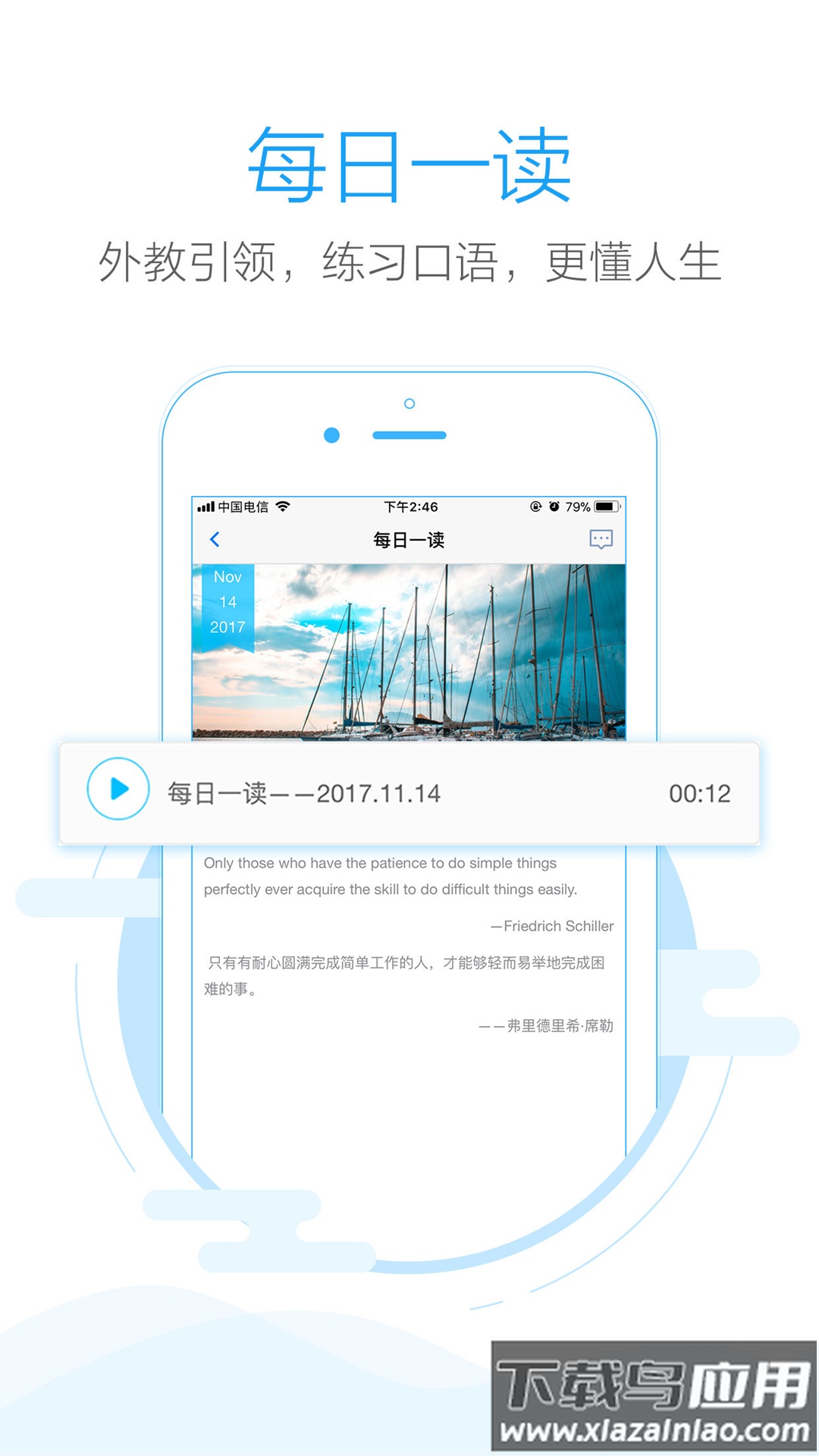 批改网app截图3