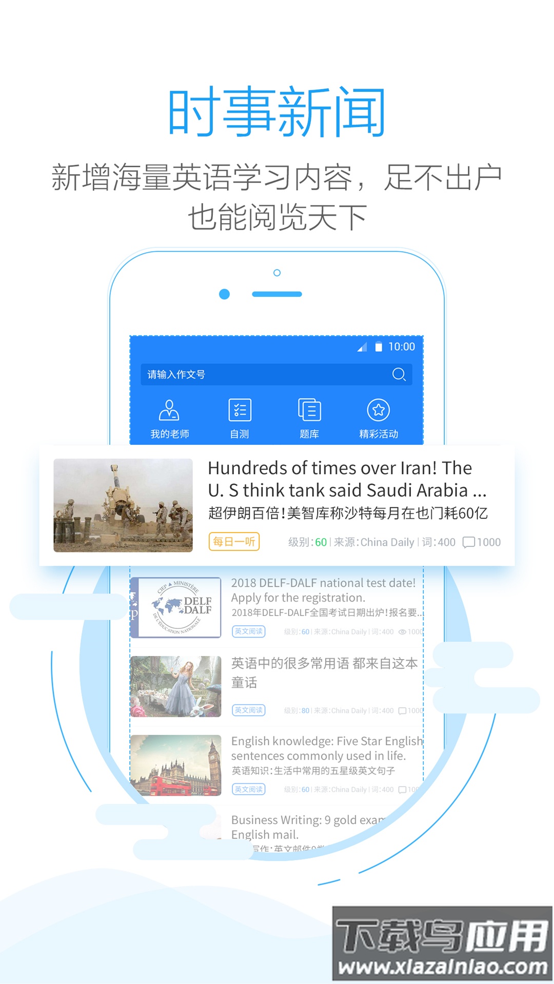 批改网app截图4