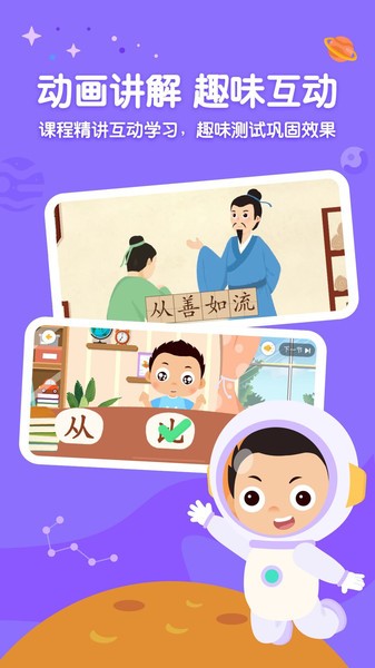 小小常爱识字截图1
