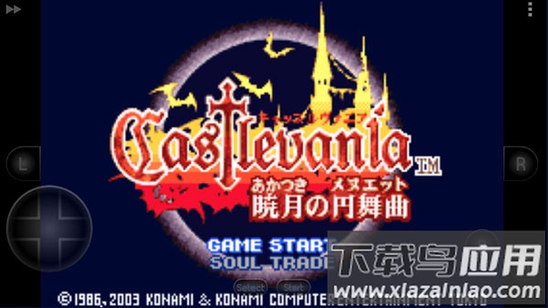恶魔城晓月圆舞曲下载中文版