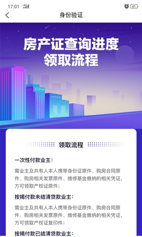 俊客严选商城截图4