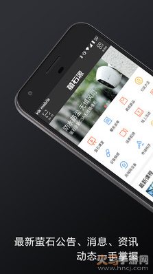萤石派app最新版截图1