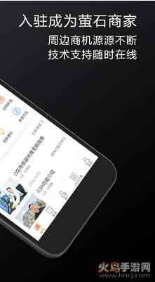 萤石派app最新版截图2