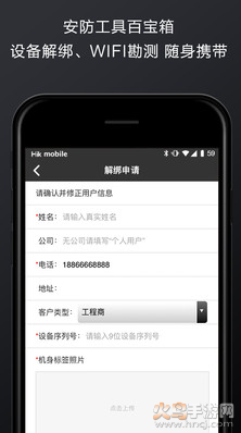萤石派app最新版截图3