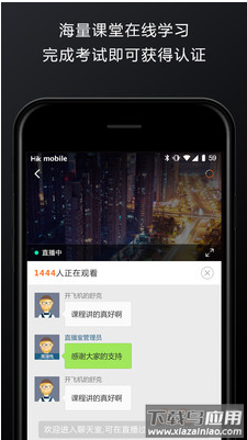 萤石派app最新版截图4