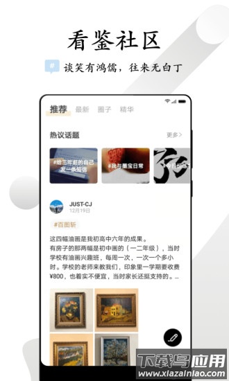 看鉴微视频app截图1
