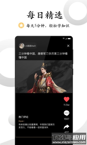 看鉴微视频app截图2