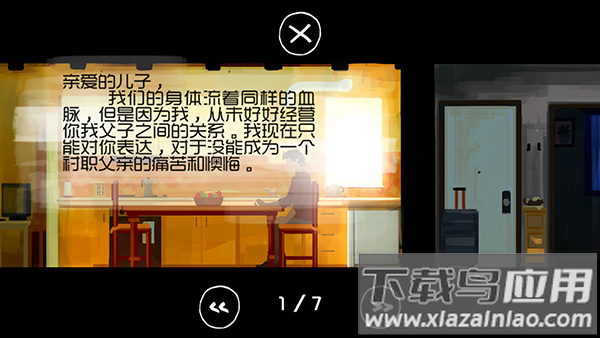 Father and Son游戏下载截图3