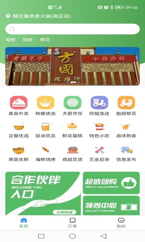 优合智选下载