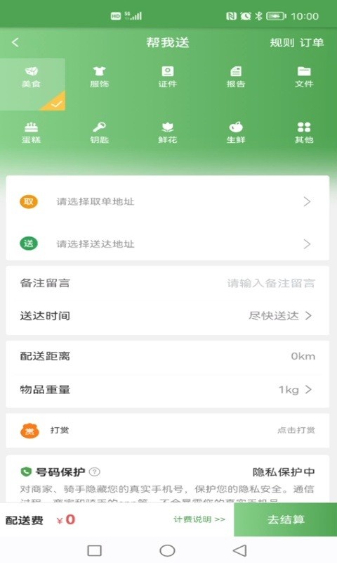 优合智选官方版截图1
