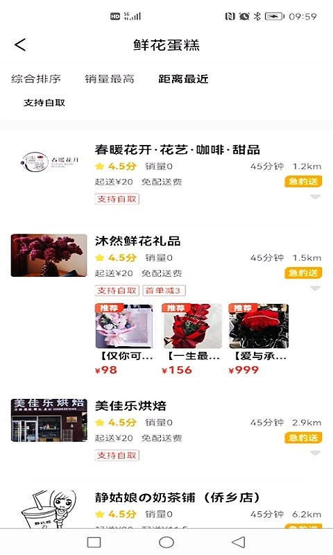 优合智选官方版截图2