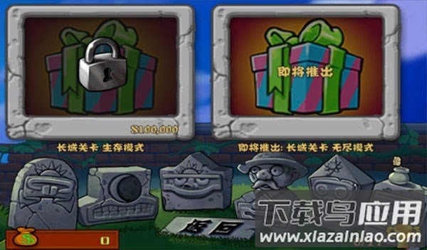 植物大战僵尸长城版最新版手游下载(PvZ GW)截图2